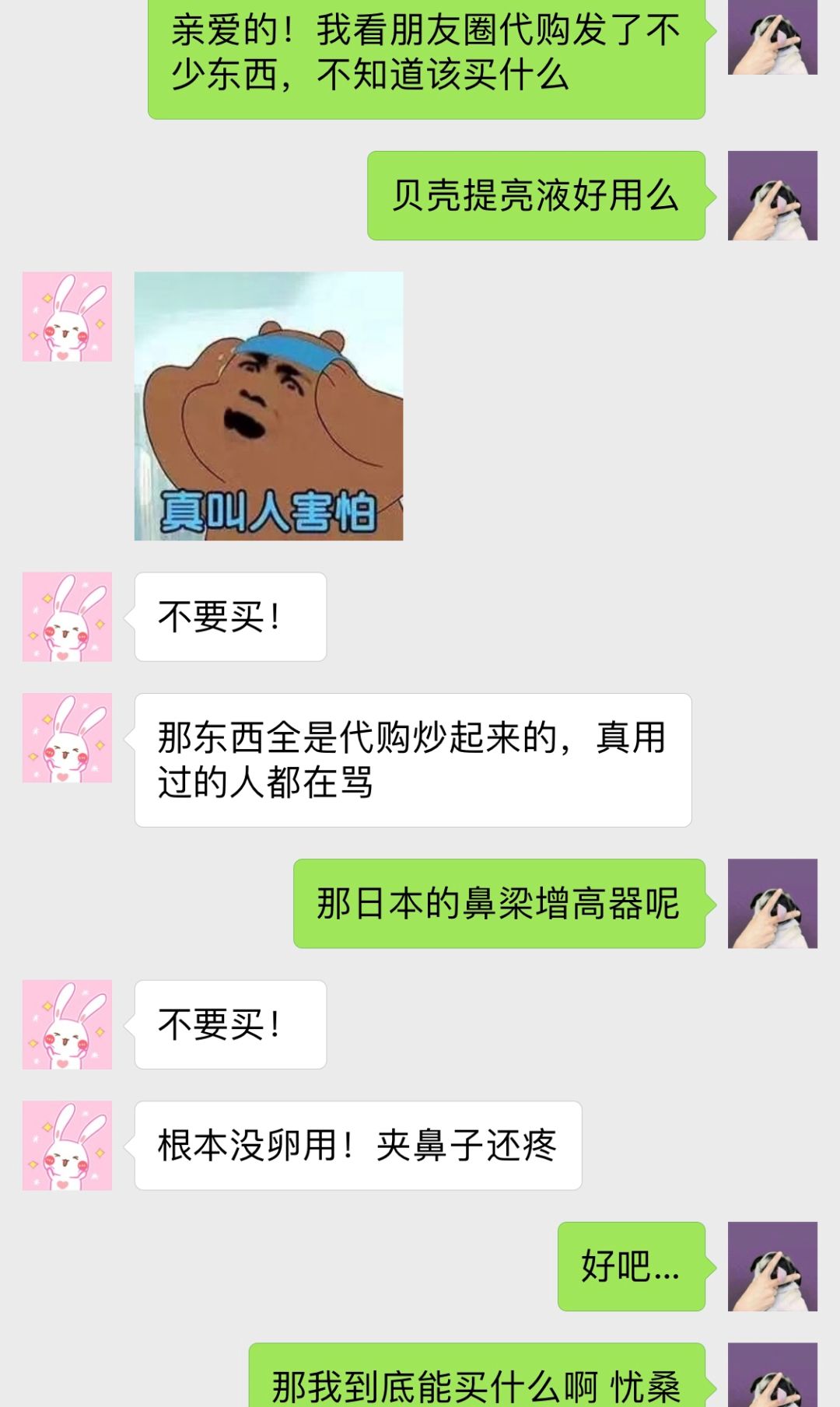 代购网红商品,代购网红产品