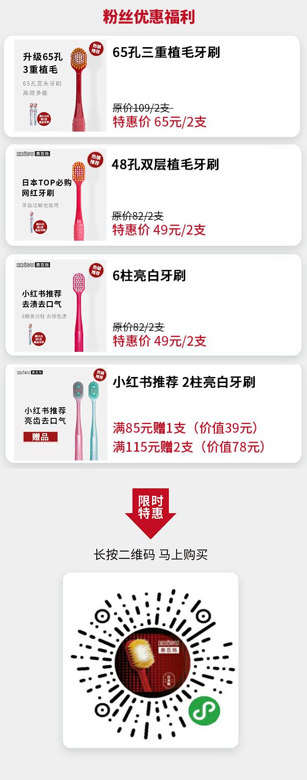 双十一我最先放入购物车的，就是这几款风靡日本的牙刷！