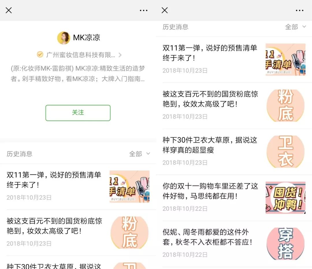 1年涨粉1000多万!盘点17年-18年涨粉最快的公众号