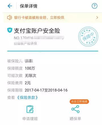 支付宝突然多了个保险理赔,支付宝搞了哪些大事