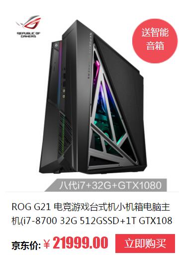 华硕台机,双十一钜惠来袭所有商品买二送一