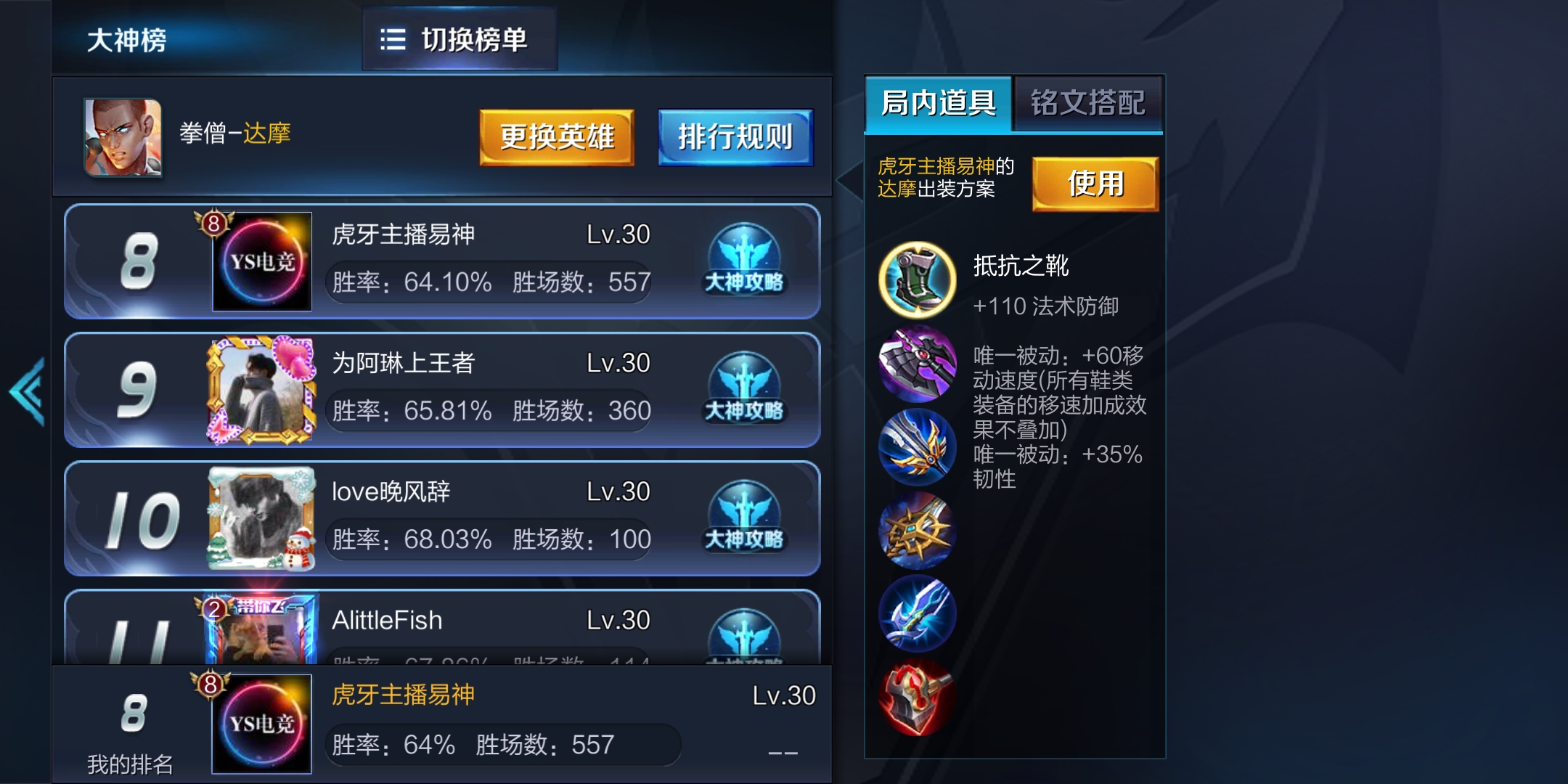 国服达摩打法思路教学,怎么玩国服达摩才更牛逼