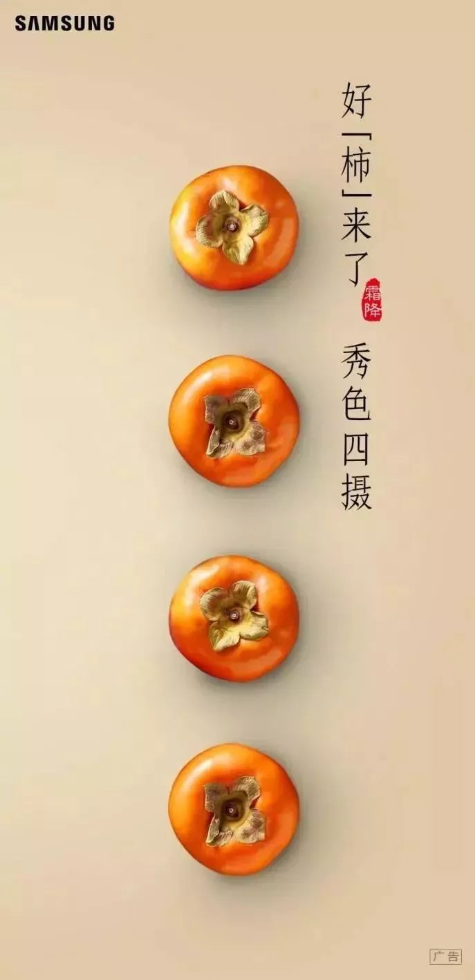 霜降宣传图,霜降宣传海报图片