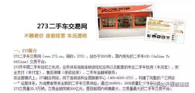 273二手车值得入手吗,273二手车交易网现在怎么样了