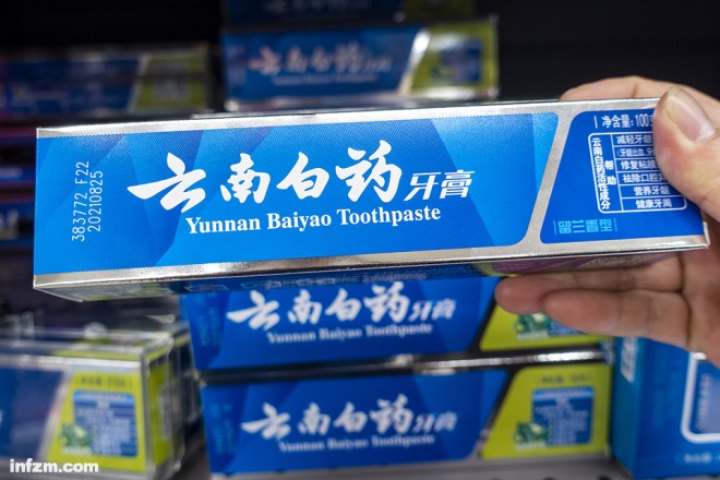 云南白药国家保密配方的优势,云南白药牙膏有止血成分吗