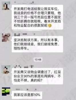 合肥小区车位摇号,合肥出租车位摇号