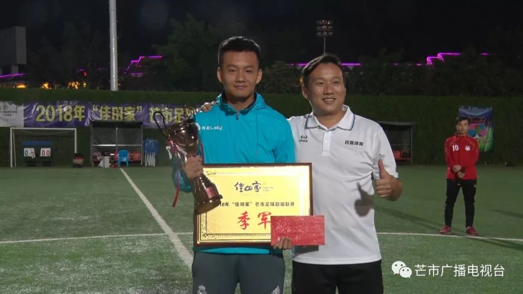 芒市足球锦标赛,芒市足球联赛