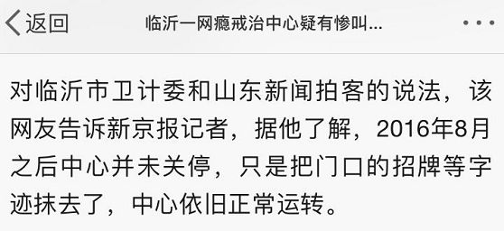 杨永信戒网瘾学,电击治疗网瘾学校杨永信