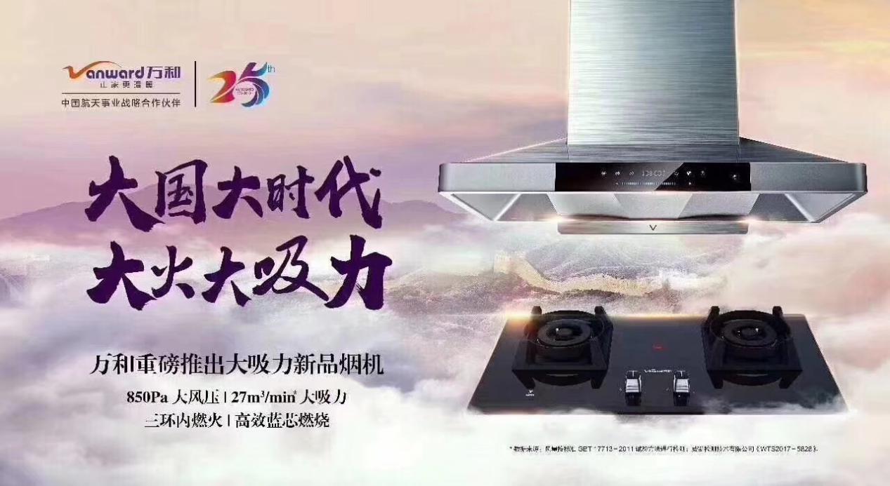 万和x12a烟机怎么样,万和品牌烟机x12t的详细介绍