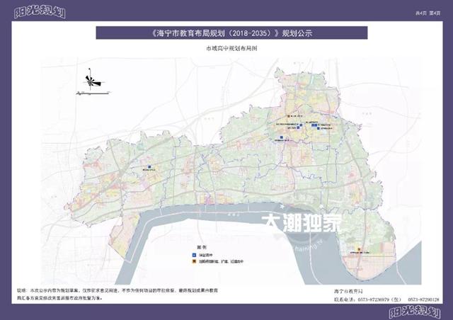 海宁教育最新消息,海宁学校规划