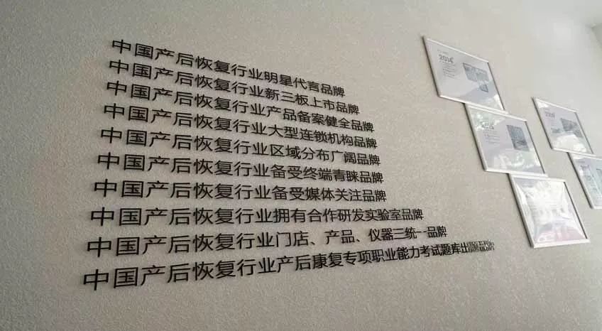 产后妈妈注意啦！免费体验三次盆骨修复！仅限30名，报名从速