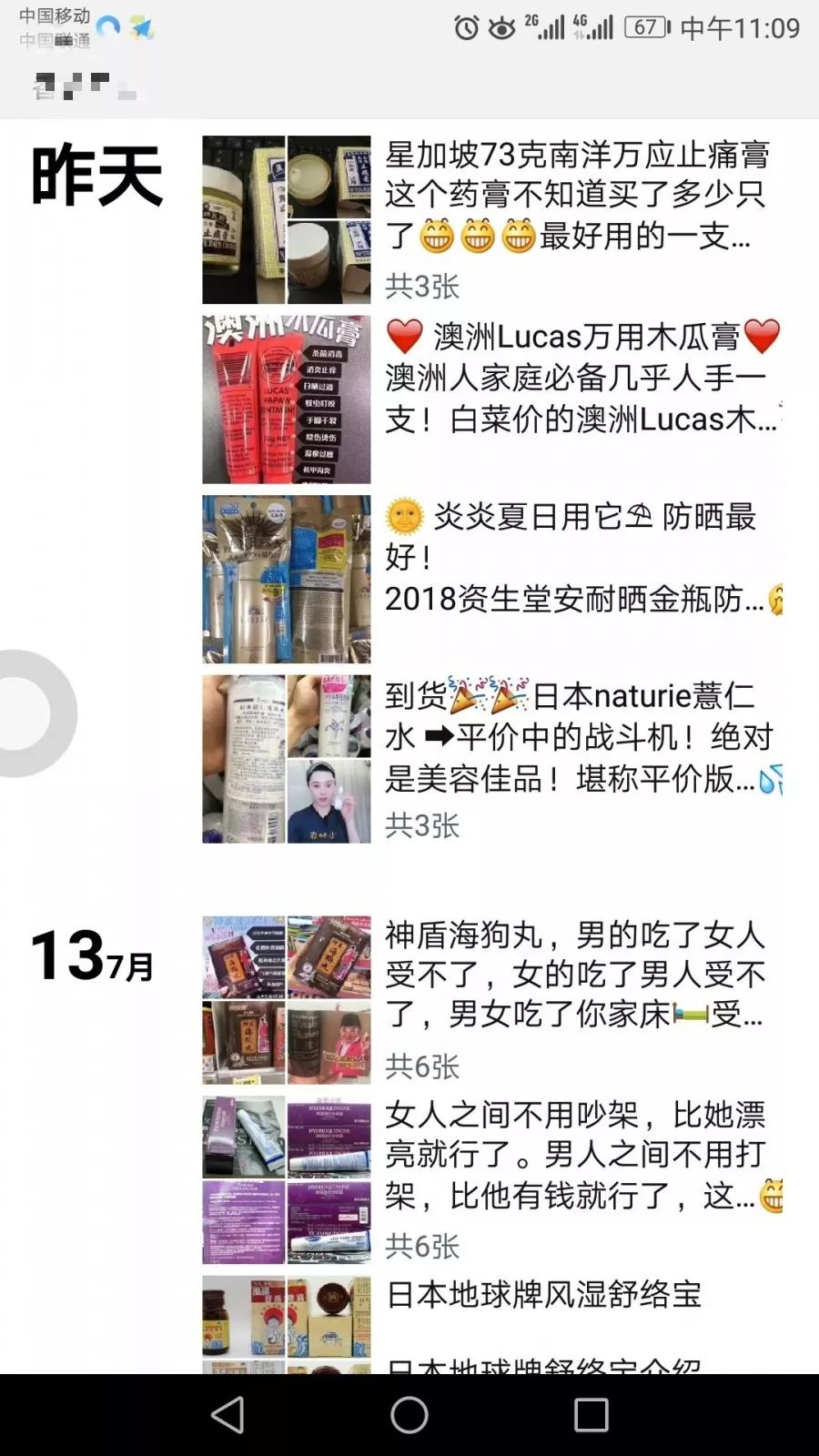 浙江金华特大假药,浙江金华最新假药案