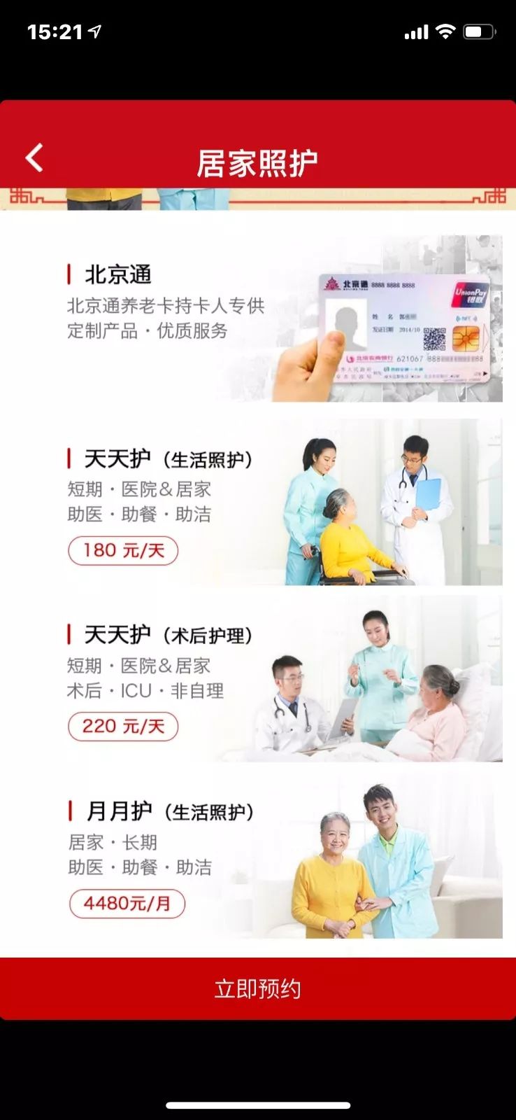 石家庄老年人福利补贴去哪办理,60周岁老人怎样办理免费老年卡