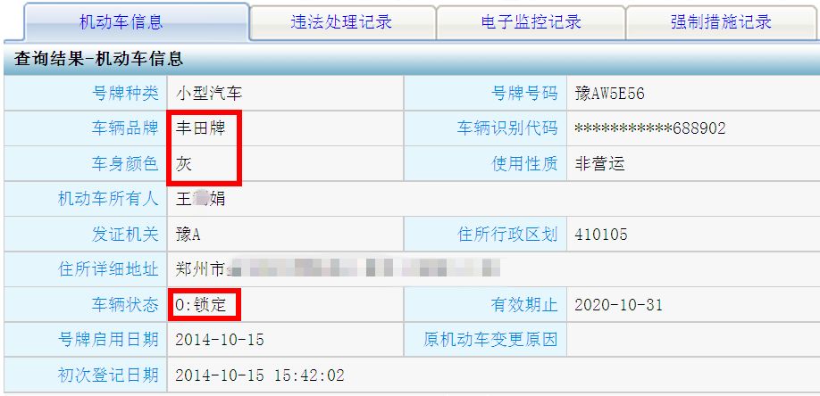 给力~又有39辆改色“黑出租”被交警电子眼“锁定”!