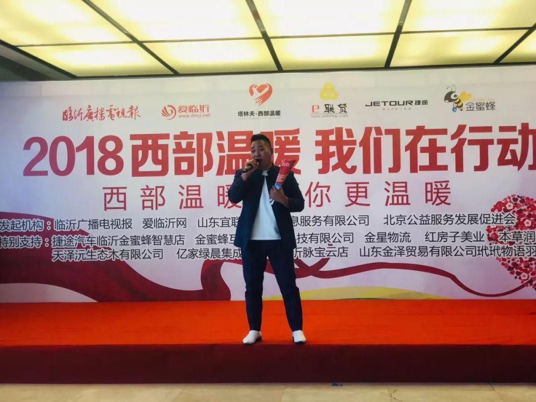 温暖，即将出发——广电报、爱临沂网“西部温暖有你更温暖”爱心物资周六发车！