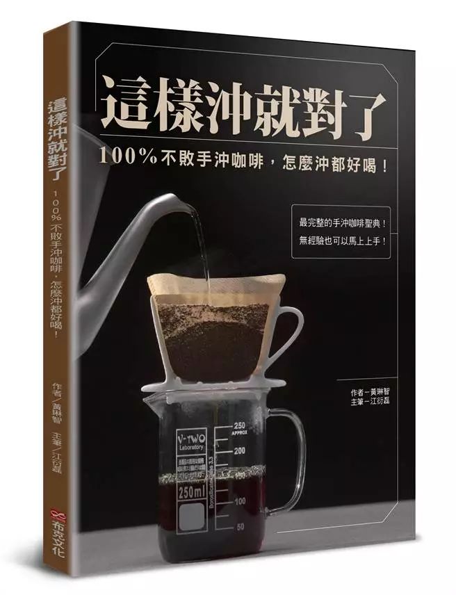 手冲咖啡的温度大概多少到多少,冲咖啡的正确方法和技巧