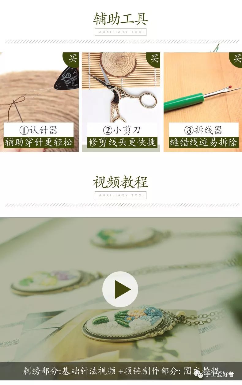 复古刺绣项链,手作工作室项链