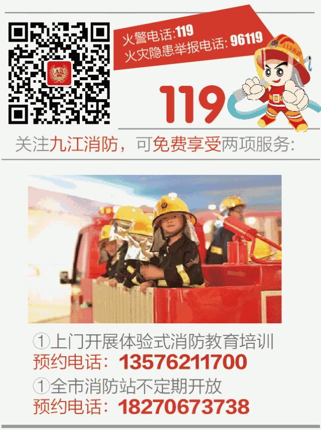 【招聘】九江市本级政府专职消防员招人啦！（内附基本工资表）