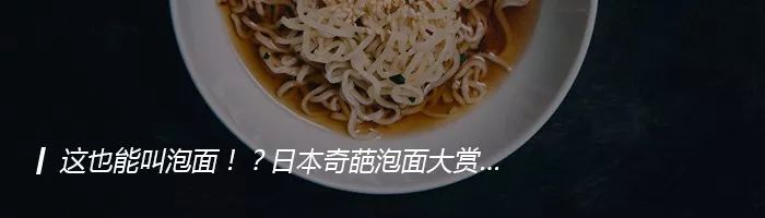 日本推出能遮住女性大胸的新作，男网友：尽是出些没用的东西！