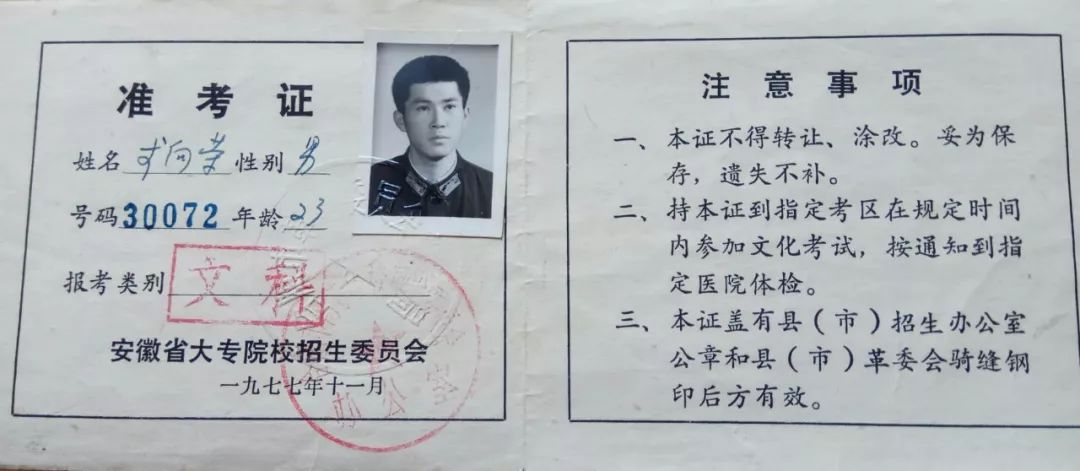 师大书讯｜峰回路转：我们的1978