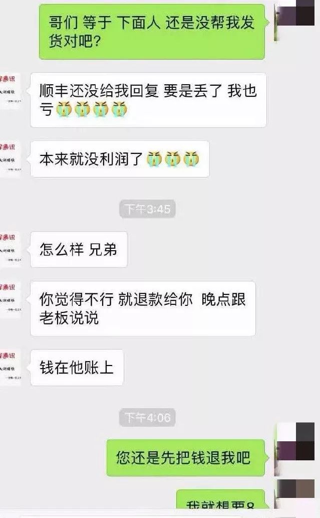 天津一女生微信上买手机被骗数千元，被骗得团团转，卖家居然这样说……