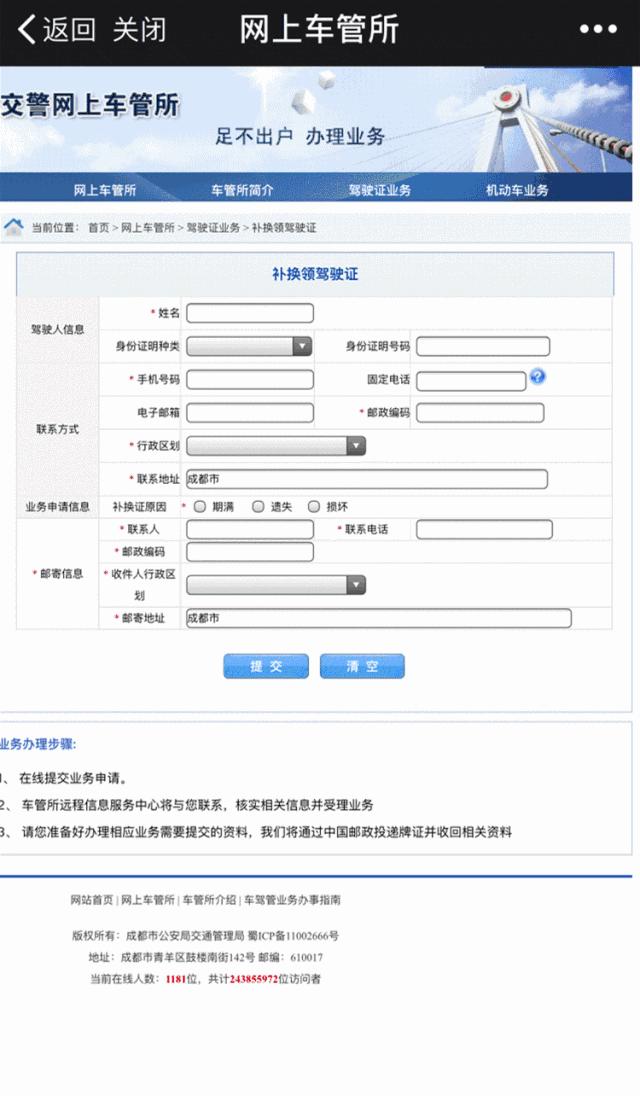 成都可以用驾驶证补办身份证吗,社保卡丢失了怎么补办成都