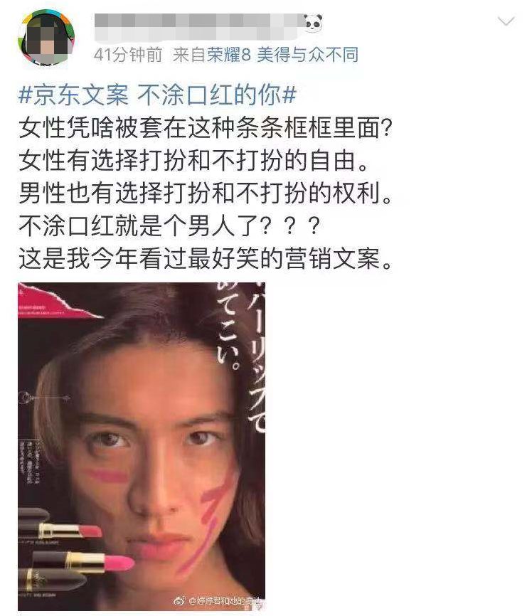 口红争议性文案,口红鉴定渣男