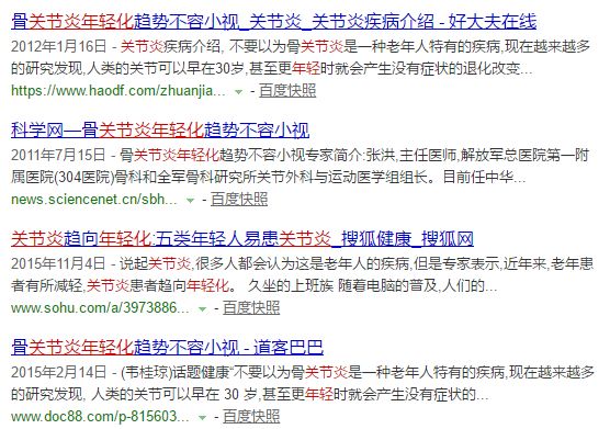 护膝保暖老寒腿光腿神器,护膝保暖老寒腿新款