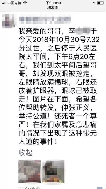 床底现尸体犯罪嫌疑人被抓到没,医院杀人罪嫌疑人已被刑事拘留