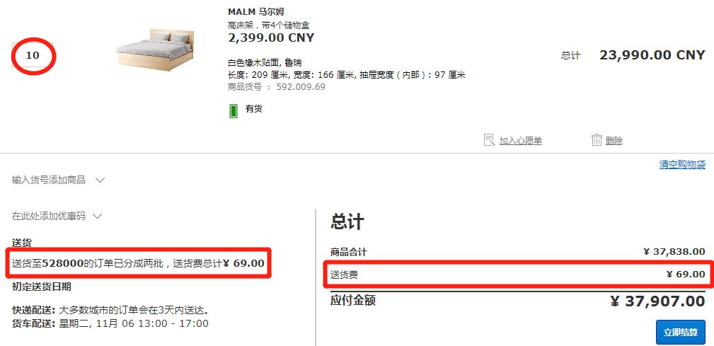 宜家大件怎么免邮费,宜家必买48件东西