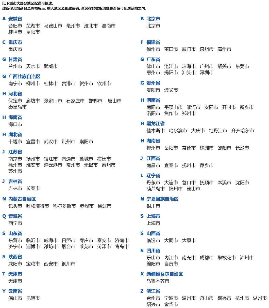 宜家线上下单北京发货,宜家线上购物运费