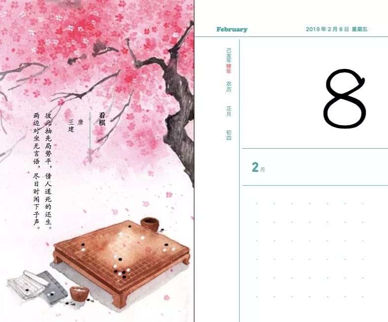 365每天一首古诗词日历2021版,古诗日历每天一首古诗词