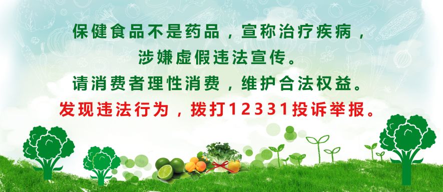 食品保健品欺诈十大骗术,保健食品骗局怎么处理