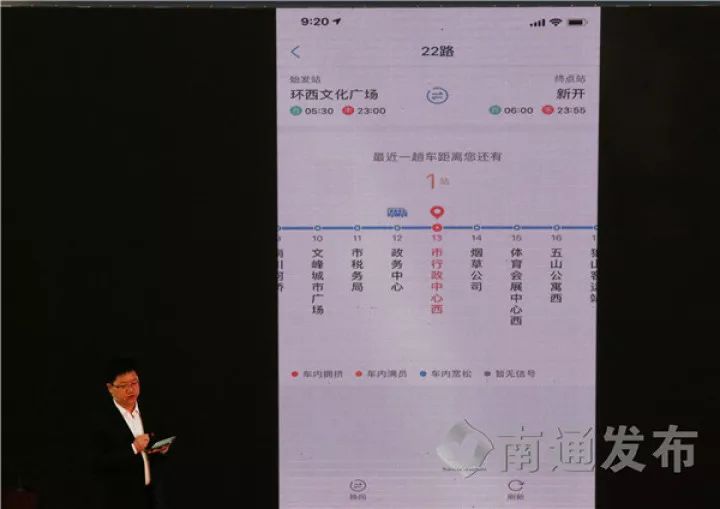 南通百通app下载实名认证,南通百通app可以坐公交车