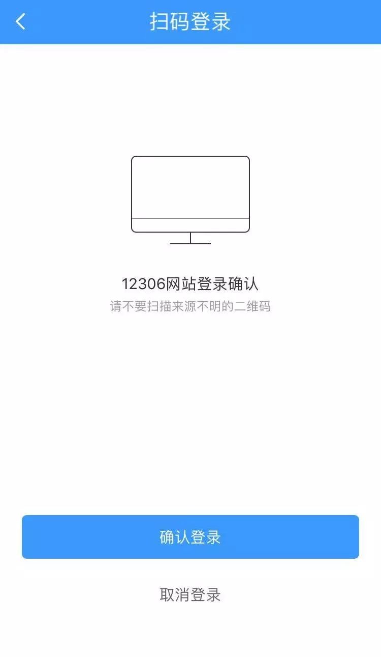 铁路12306手机版如何登录注册买票,铁路12306网站线上购票上线新功能