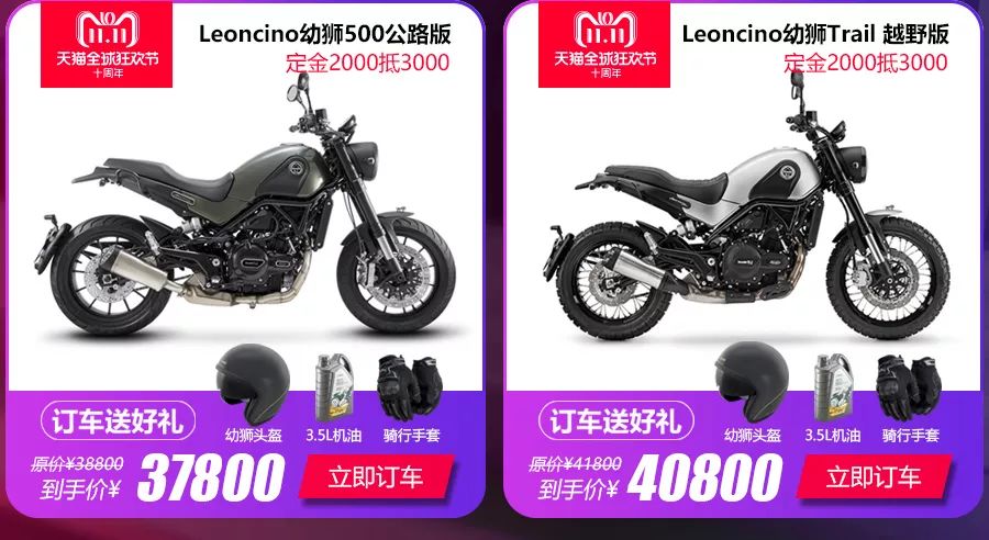双11买摩托车哪里划算,双11买哪双鞋便宜