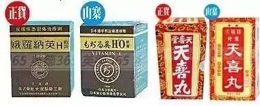 药店卖假的活络油,双飞人药水和活络油