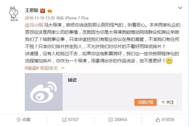 王思聪游戏视频完整,王思聪打的不是游戏而是人情世故