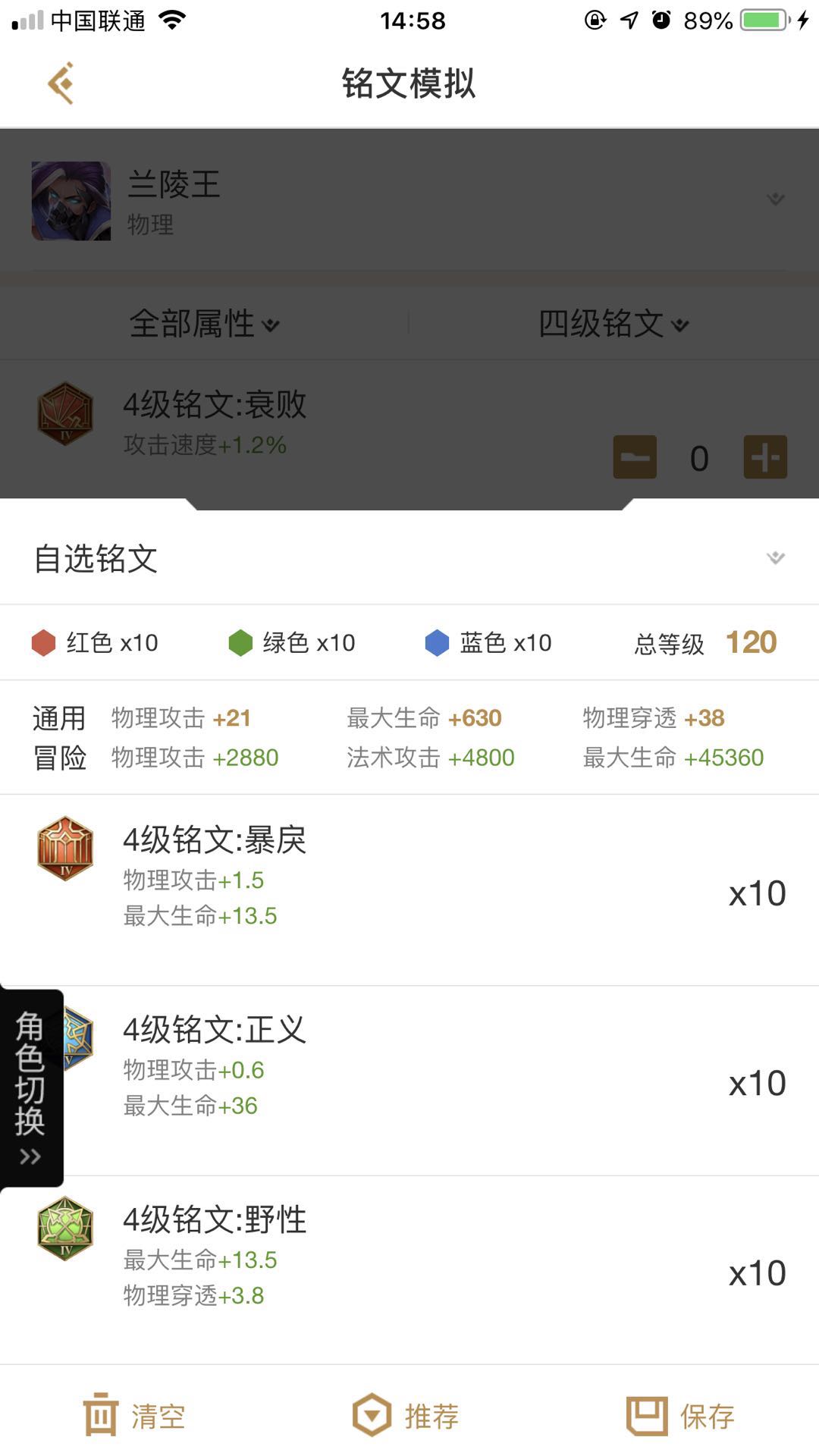 兰陵王教学从零开始出装铭文边路,兰陵王打法思路及出装铭文