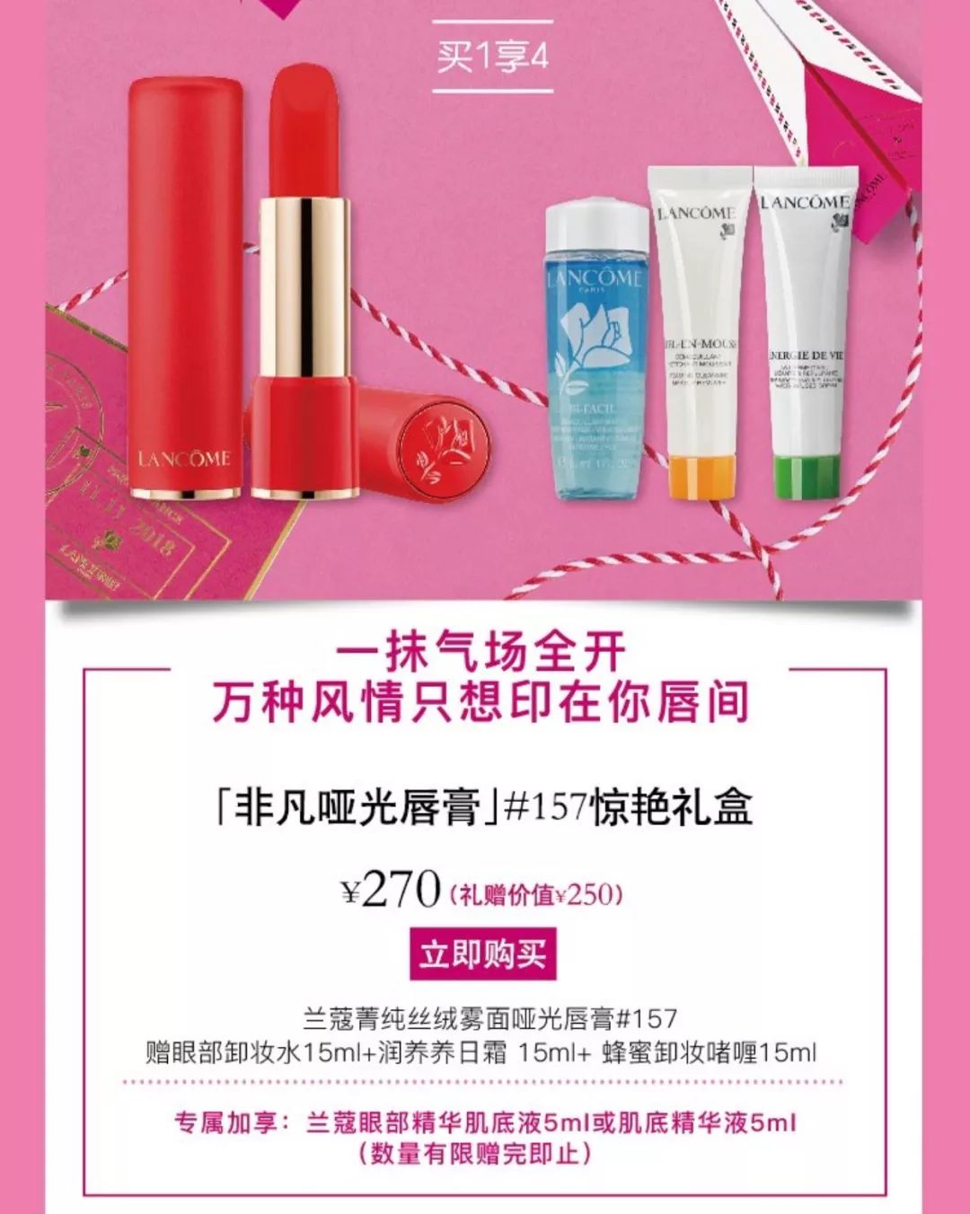 兰蔻明星大红瓶,兰蔻彩妆明星同款产品有哪些