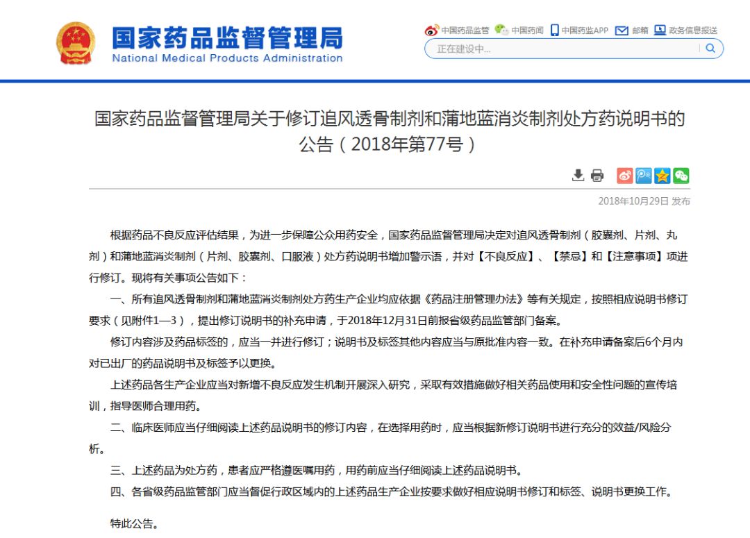 关注儿童安全用药,又一款儿童药被禁用了