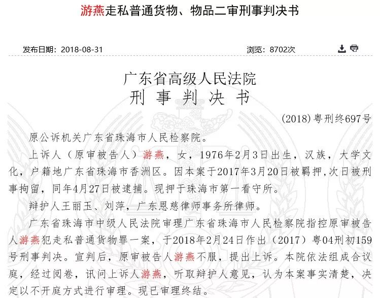 淘宝代购卖家判刑几年有案底,代购骗局判刑案例