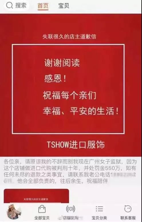代购被判刑几年,网上代购被抓了怎么判