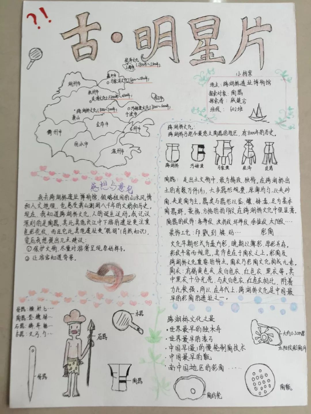 「丁兰风度」行·思·研·学,最好的课堂在路上……(上篇)