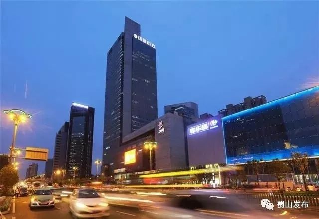 「巡礼蜀山经济地标」留言赢加油卡活动继续啦！见证蜀山繁华，这里有你的足迹吗？