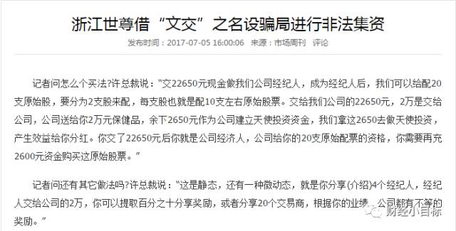 公安部提醒这类投资项目全是诈骗,公安提醒的六种骗局