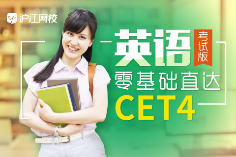 英语四级和英语等级一样吗,英语四级和英语六级哪个高