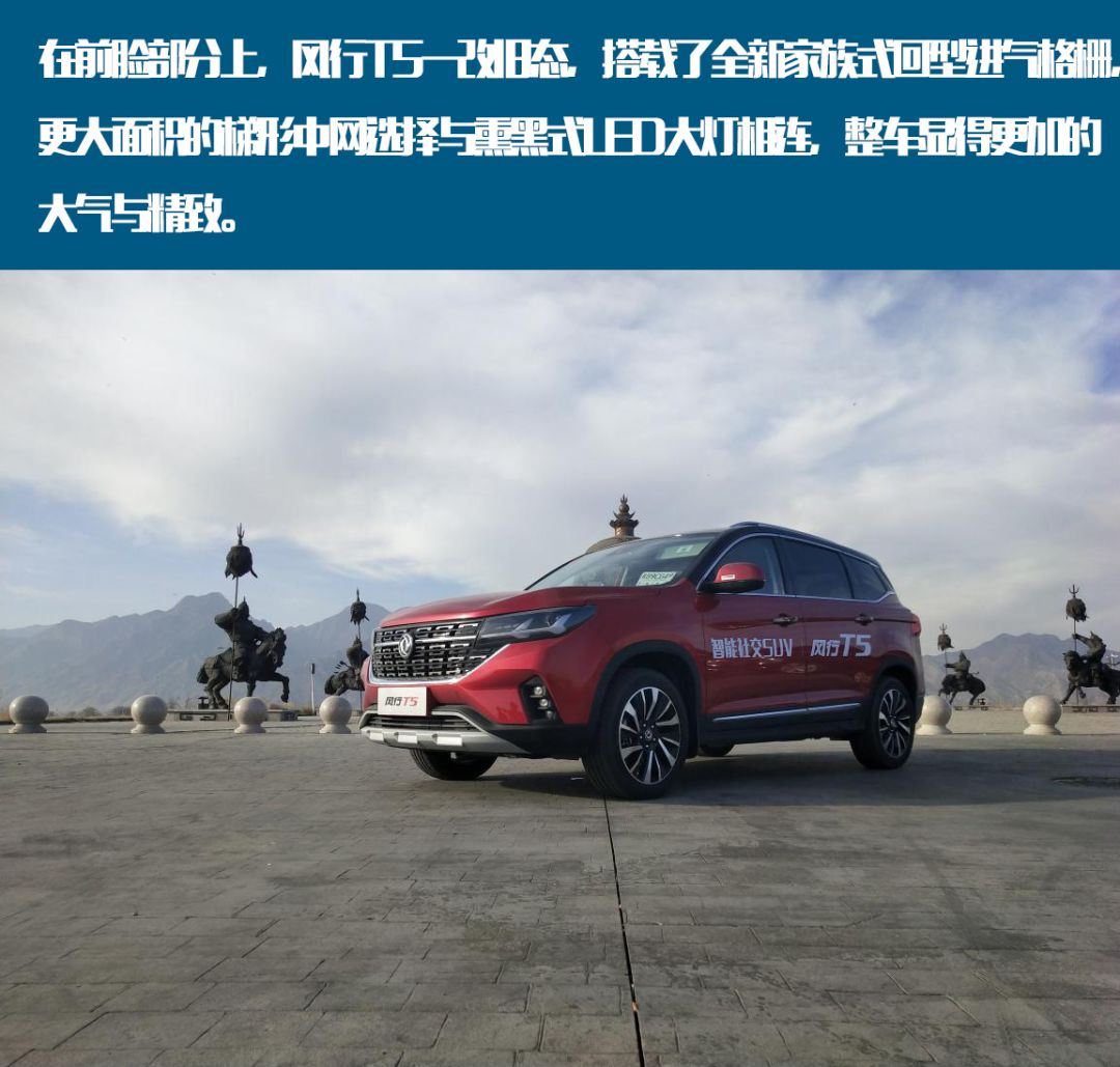 风行t5车主实测,风行t5上高速怎么样