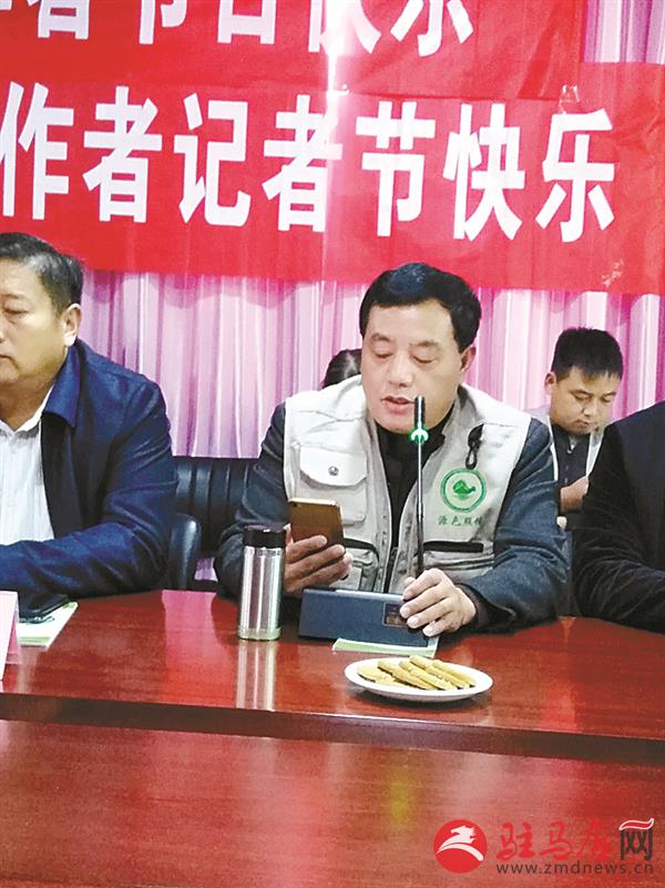 汝南县庆祝第十九个记者节座谈会在源色集团召开