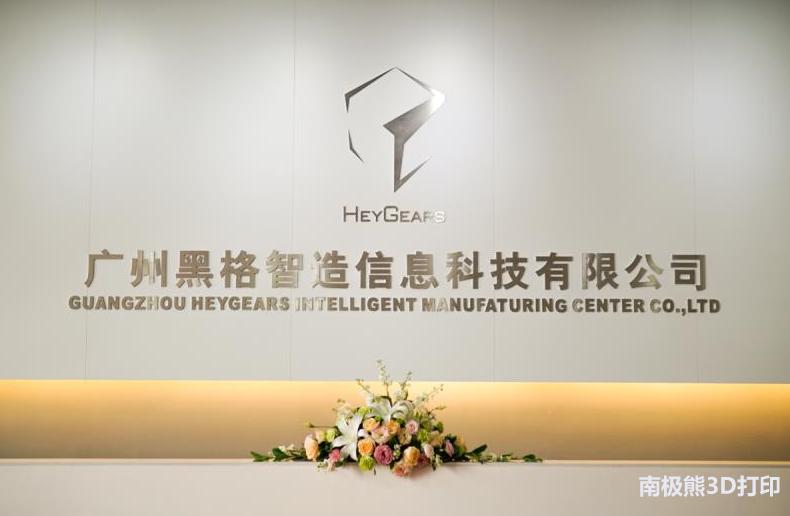 黑格3d打印,黑格3d打印机软件